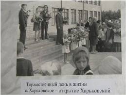 Открытие Харьковской школы
